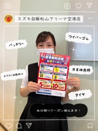 愛車無料点検 /